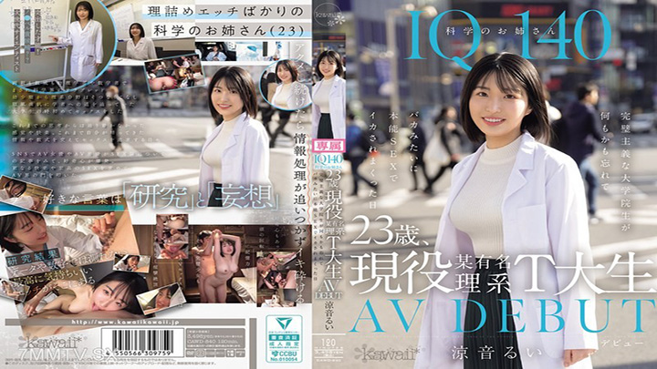 CAWD-840-IQ140科學夫人，23歲，活躍，著名的科學T-大學學生AV首次亮相，一位完美主義者研究生忘記了一切，並像愚蠢的人Suzune